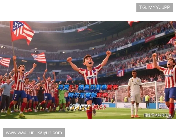 马竞准备签下防守覆盖面积极广的后腰,打造更强大防线